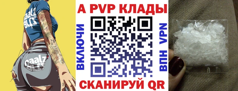 Alfa_PVP кристаллы  дарнет шоп  Татарск 