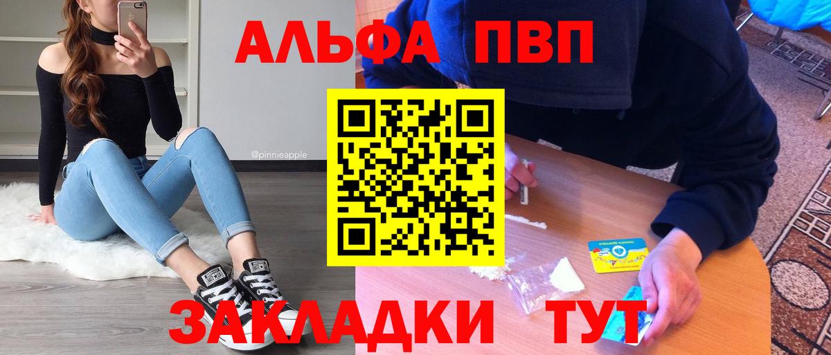 Alpha PVP VHQ  Альфа ПВП кристаллы  Вход с VPN  Татарск  Альфа ПВП мука 
