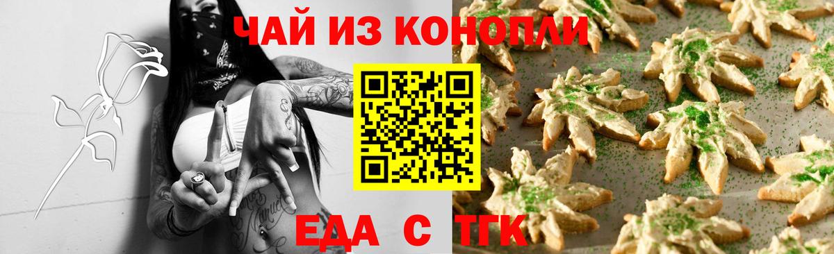 Cannafood марихуана Татарск