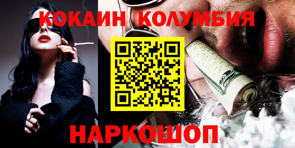 как найти   Cocaine  Татарск  Вход с VPN  КОКАИН Боливия  COCAIN 98% 