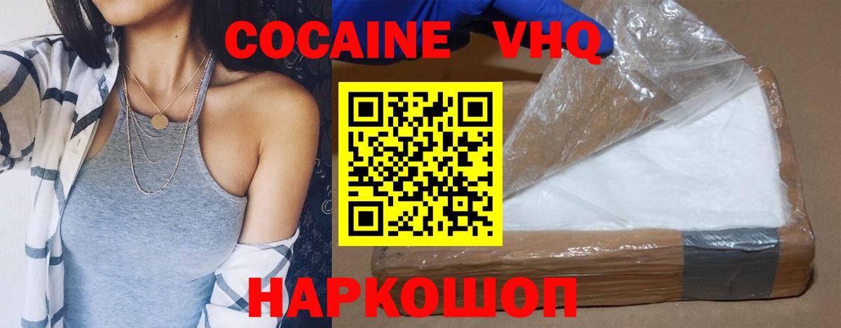 Кокаин Колумбийский Татарск