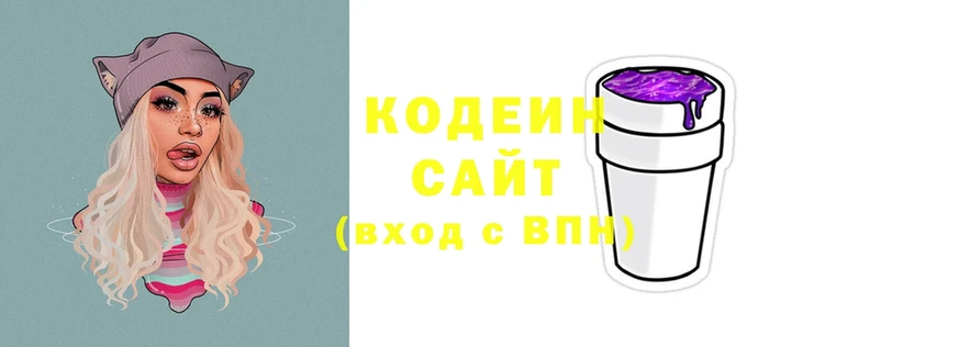 Кодеин напиток Lean (лин)  Татарск 