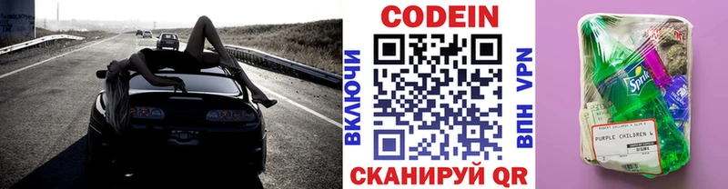 Кодеин напиток Lean (лин) Татарск