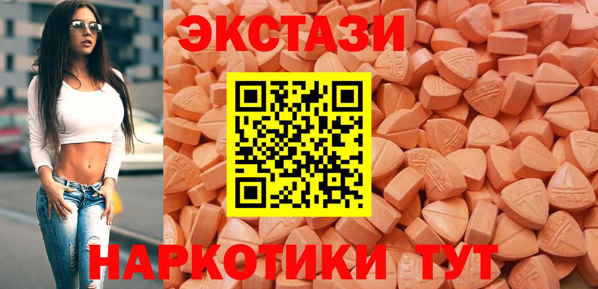 Ecstasy диски Татарск