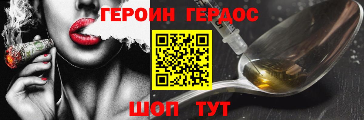 Героин гречка Татарск