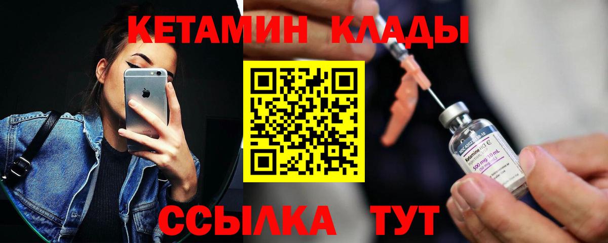 Кетамин VHQ  КЕТАМИН VHQ  Вход с VPN  Татарск 