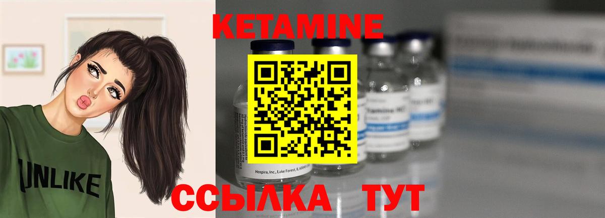 КЕТАМИН VHQ Татарск
