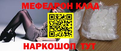 мефедрон VHQ Заволжье