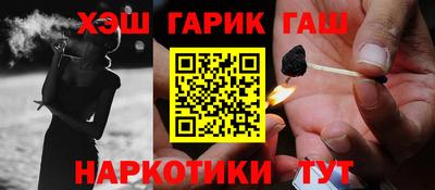 синтетический гашиш Жуковский