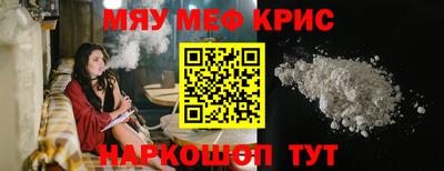 мефедрон VHQ Заволжье