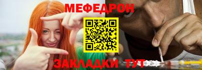 мефедрон VHQ Заволжье