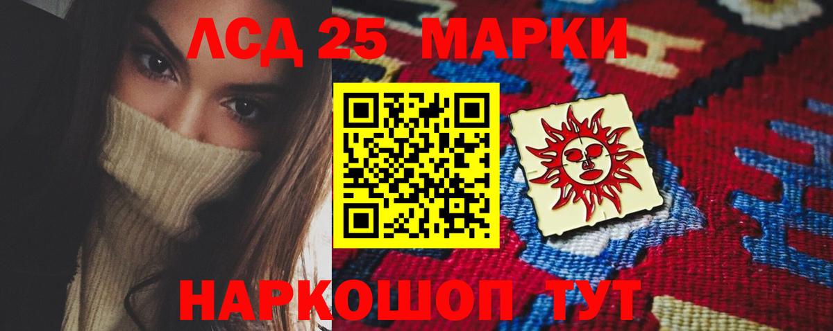 LSD-25 экстази ecstasy Татарск