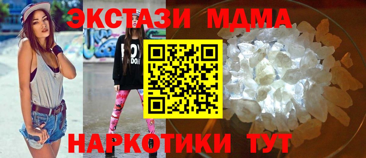 MDMA Molly  Вход с VPN  МДМА  МДМА Molly  Татарск 