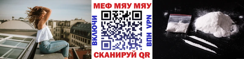 МЯУ-МЯУ mephedrone  где можно купить   мега ONION  Татарск 