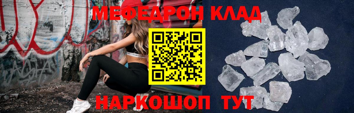 МЕФ  МЕФ VHQ  Вход с VPN  МЕФ мяу мяу  Татарск 