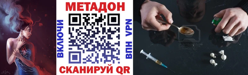 МЕТАДОН мёд  Татарск 