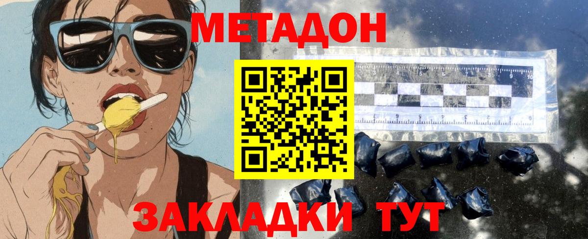 Метадон кристалл  МЕТАДОН мёд  Татарск  это клад  Вход с VPN  ОМГ ОМГ маркетплейс 