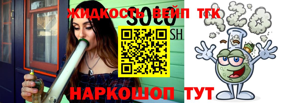 Дистиллят ТГК вейп Татарск