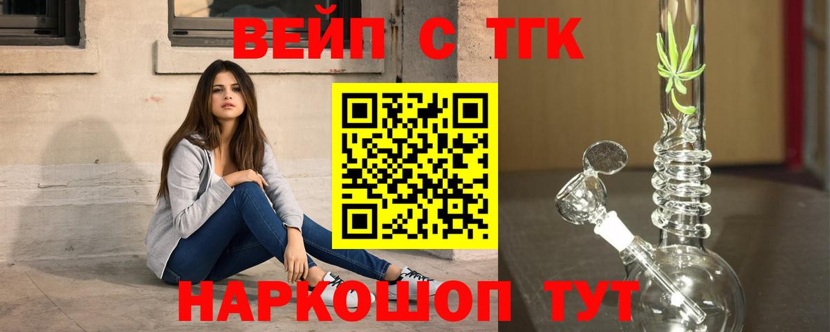 Татарск  наркошоп  Вход с VPN  Дистиллят ТГК Wax 