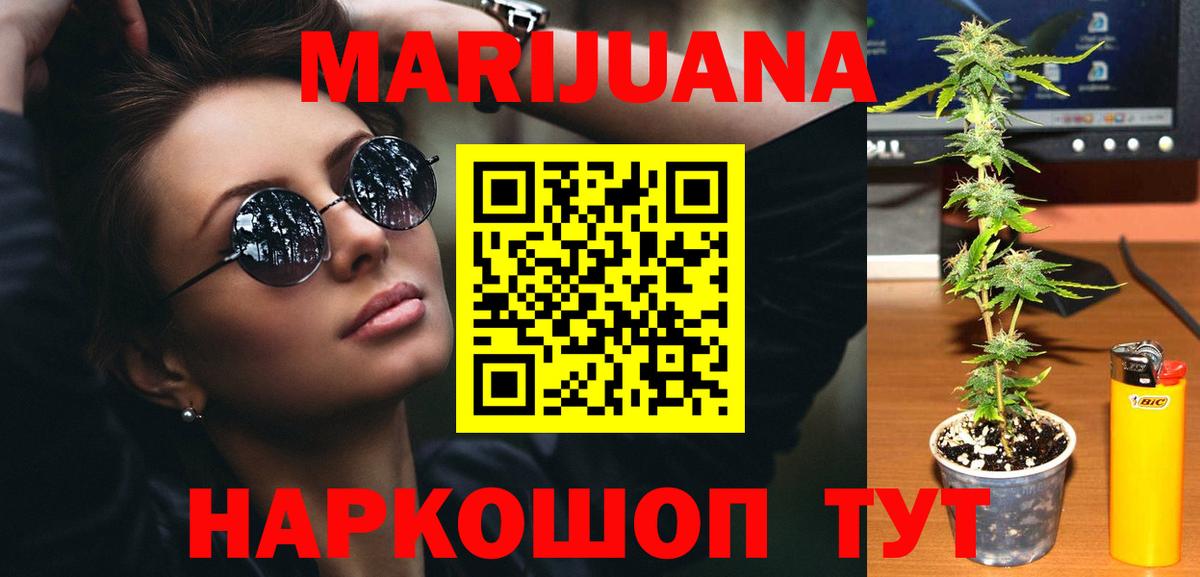 Татарск  МАРИХУАНА план  Вход с VPN  Марихуана Ganja 